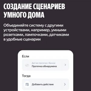 Умная система защиты от протечки воды Neptun, комплект базовый 1/2, умный дом с Алисой