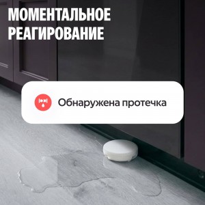 Умная система защиты от протечки воды Neptun, комплект базовый 1/2, умный дом с Алисой