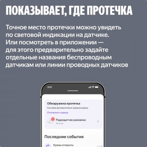 Умная система защиты от протечки воды Neptun, комплект базовый 1/2, умный дом с Алисой