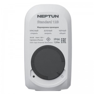 Кран с электроприводом Neptun Standard 12В 1/2 серый