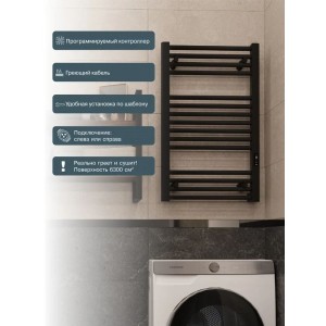 Полотенцесушитель электрический "RIFAR D-LINE" DL-080-45-BM, цвет "Чёрный янтарь", мощность 150 Вт