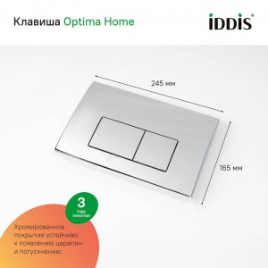 Комплект Iddis 3в1: подвесной унитаз Calipso, инсталляция Profix и хромированная клавиша смыва